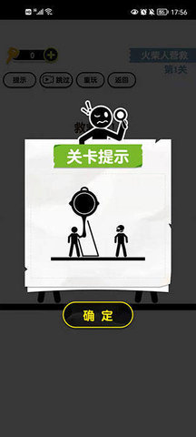 画线火柴人3免费版免广告版下载