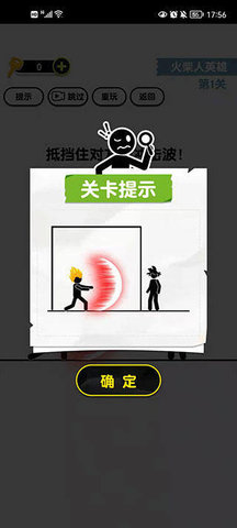 画线火柴人3免费版免广告版下载