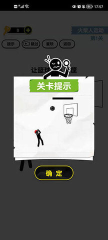 画线火柴人3免费版免广告版下载