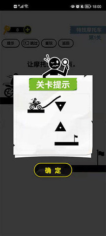 画线火柴人3免费版免广告版下载