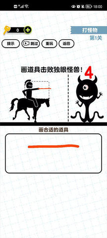 画线火柴人3免费版免广告版下载