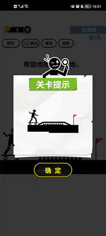 画线火柴人3免费版免广告版下载