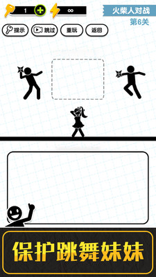画线火柴人3免费版免广告版下载5