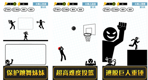 画线火柴人3免费版免广告版下载