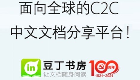 豆丁书房历史版本下载