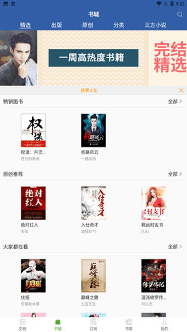 豆丁书房历史版本下载1