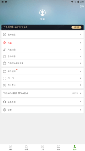 豆丁书房历史版本下载2