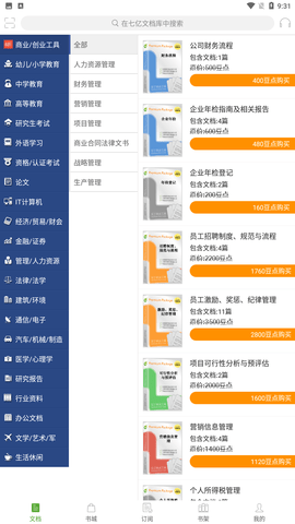 豆丁书房历史版本下载3