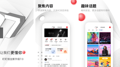 盯盯拍行车记录仪下载