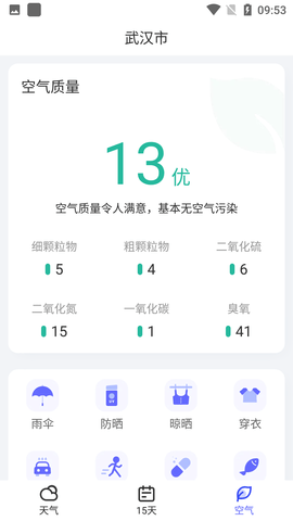 万里天气预报APP下载1
