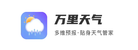 万里天气预报APP下载