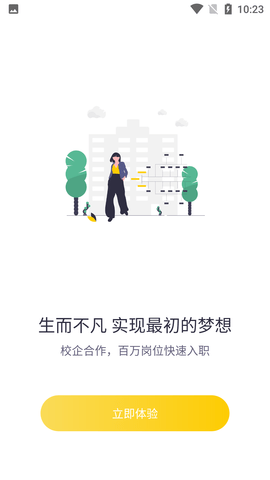 工学云app下载最新版1