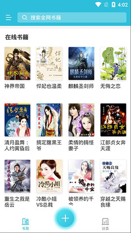 指月小说阅读器老版本下载1