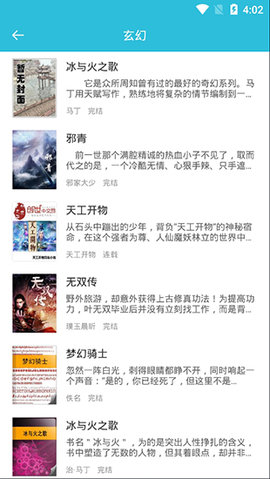 指月小说阅读器老版本下载3