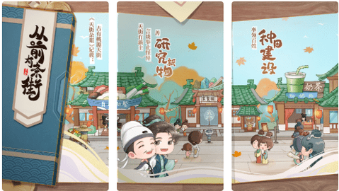 从前有条街手游官方版下载