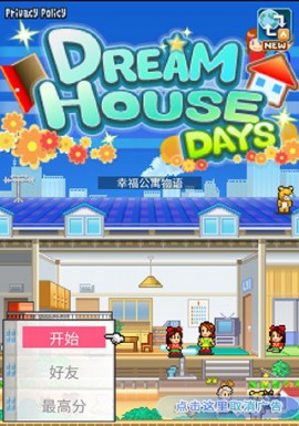 住宅梦物语内置修改器版下载