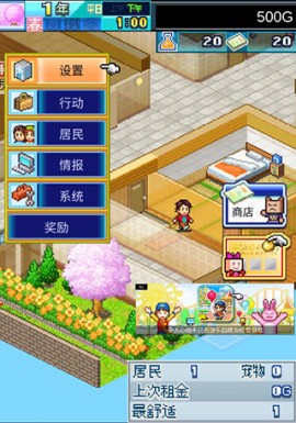 住宅梦物语内置修改器版下载