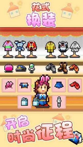 住宅梦物语内置修改器版下载4