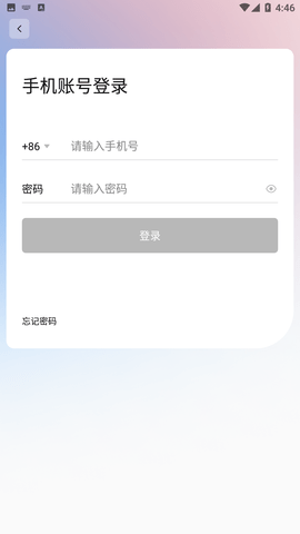 双环时钟APP手机版下载1
