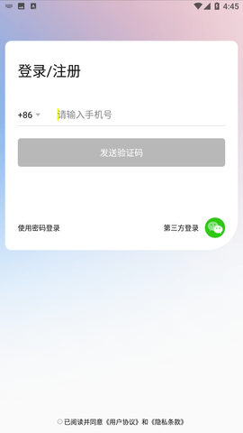 双环时钟APP手机版下载3