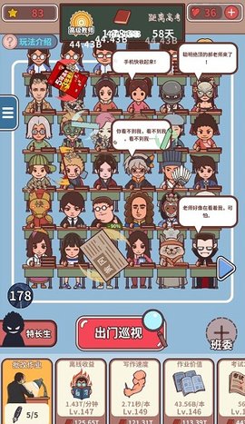 中国式班主任内置修改器下载