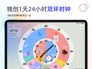双环时钟APP手机版下载