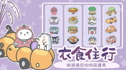 宠我一生手游官方最新版下载3