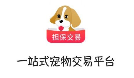 宠物市场在线交易平台下载