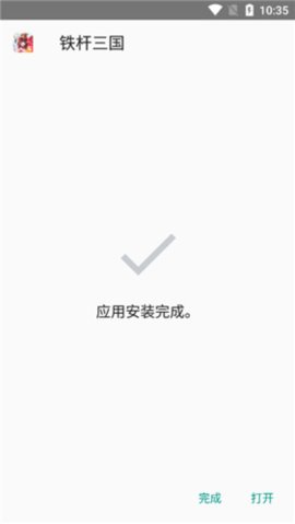 x8大师加速器官方正式版下载