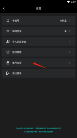 腾讯先游云游戏APP下载