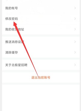 北极星招聘网app最新版2022下载