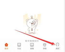 北极星招聘网app最新版2022下载