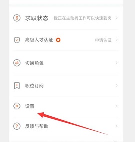 北极星招聘网app最新版2022下载