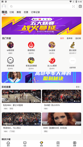 企鹅体育在线观看入口下载2