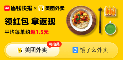 省钱快报app下载安装免费