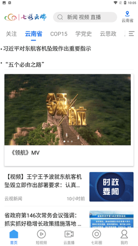 七彩云端安卓版下载3