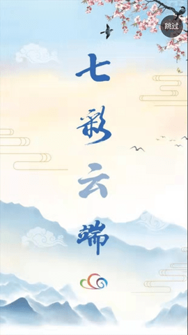 七彩云端安卓版下载4