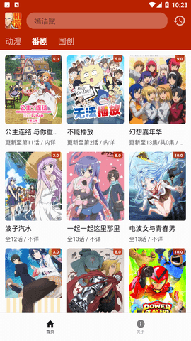 一拳动漫app免费版免登录下载3