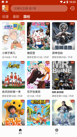 一拳动漫app免费版免登录下载2