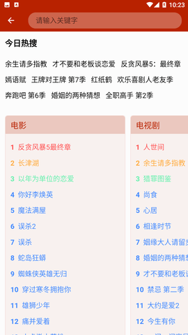 一拳动漫app免费版免登录下载1