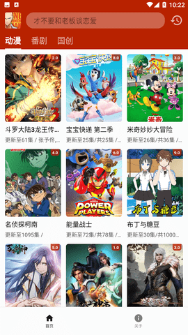 一拳动漫app免费版免登录下载4