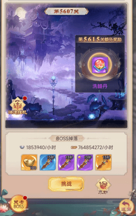 青灵御剑诀官方最新版下载