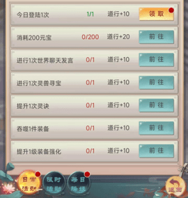 青灵御剑诀官方最新版下载