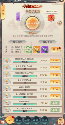 青灵御剑诀官方最新版下载