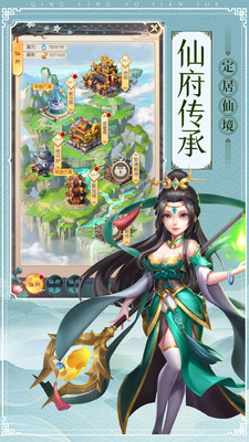 青灵御剑诀官方最新版下载2