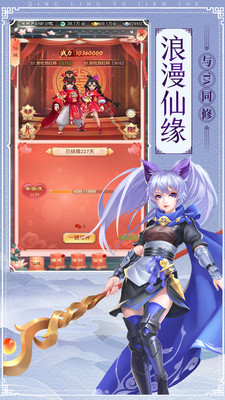 青灵御剑诀官方最新版下载1