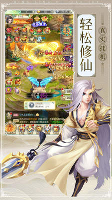 青灵御剑诀官方最新版下载3