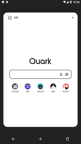 夸克浏览器看片神器下载2