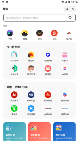 夸克浏览器看片神器下载3