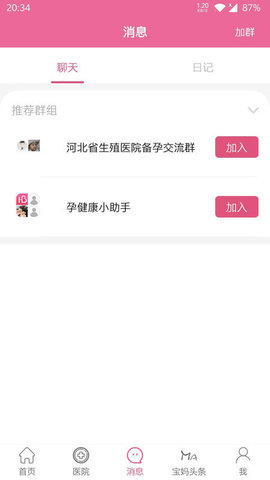 孕健康手机版下载3